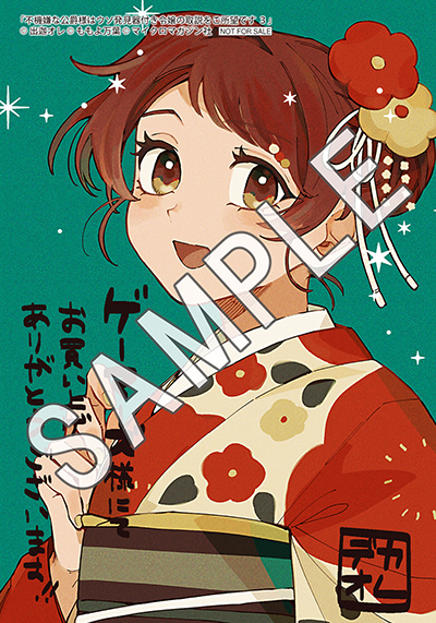 ライドコミックス9月刊「不機嫌な公爵様はウソ発見器付き令嬢の取説を